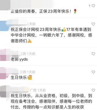 23周年生日快樂(lè)