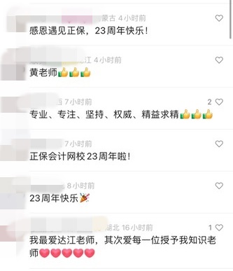 23周年生日快樂(lè)