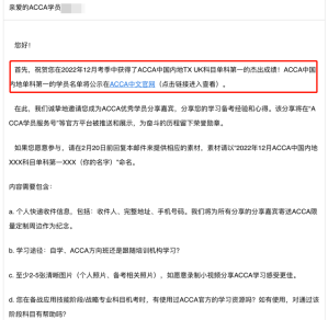 ACCA單科大陸第一分享|TX學習心得