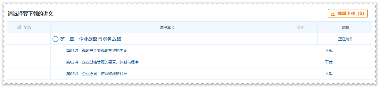 高會開卷考試 能帶講義進考場嗎？課程講義可以下載嗎？