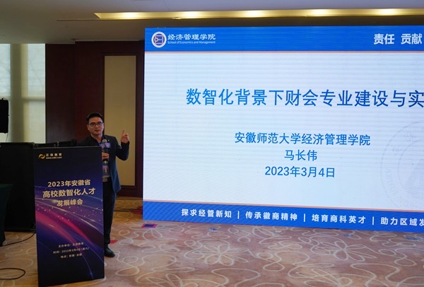 正保教育2023年安徽省高校數(shù)智化人才發(fā)展峰會(huì)順利舉辦！