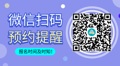 cpa報考條件要求是什么？應該按職稱報名還是按學歷？