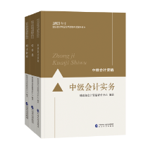 【下載版】中級會計職稱二十大考試恒重點(diǎn)?。ǜ街R點(diǎn)+學(xué)習(xí)提示）