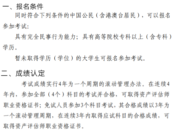 大學(xué)生什么專業(yè)可以考資產(chǎn)評估師？