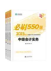 中級會(huì)計(jì)備考輔導(dǎo)書需要選幾本？