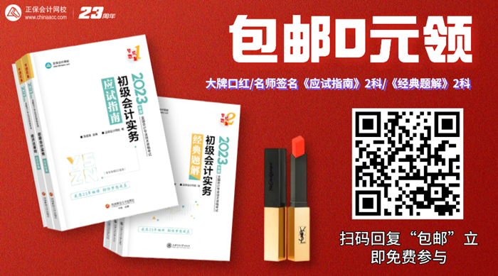 初級考生福利來襲！大牌口紅、老師親筆簽名輔導(dǎo)書 限量免費包郵送啦~