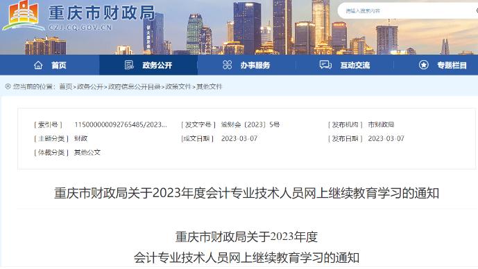 報(bào)名中級會(huì)計(jì)考試的學(xué)員請注意！重要通知