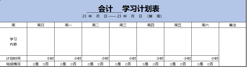 重大提醒！現(xiàn)在是備考2023年注會的好時節(jié)?。ǜ綄W(xué)習(xí)攻略）