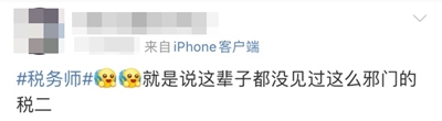 《稅法二》考后反饋來了！