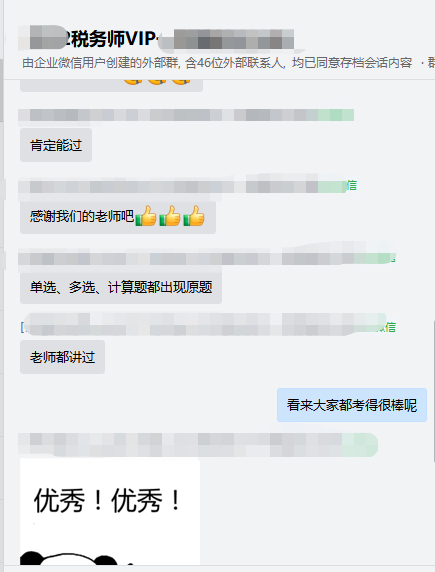 稅務(wù)師第二次延考結(jié)束！竟然考到了網(wǎng)校的相似題？