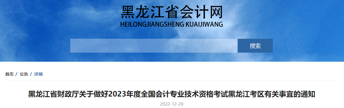 一地明確：不符合中級(jí)會(huì)計(jì)報(bào)考條件 即使考試通過成績也無效！