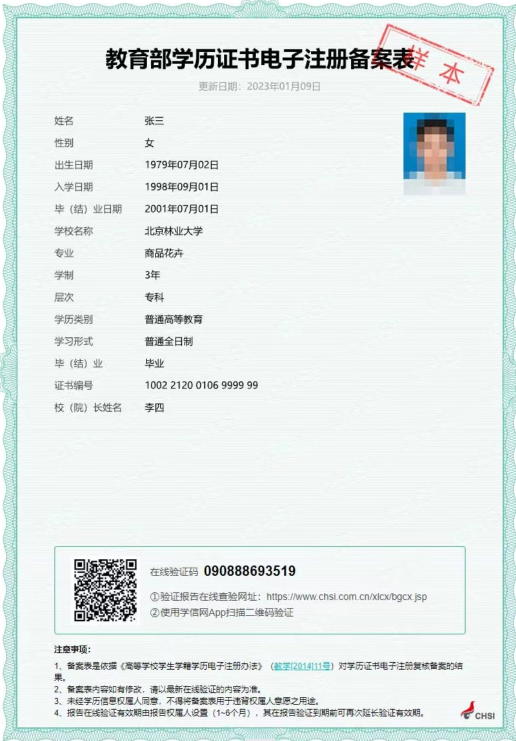 遼寧遼陽(yáng)2022中級(jí)審計(jì)證書(shū)發(fā)放公告