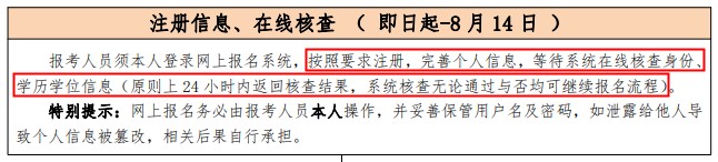 2023年初中級(jí)經(jīng)濟(jì)師報(bào)名賬號(hào)需要提前注冊(cè)嗎？