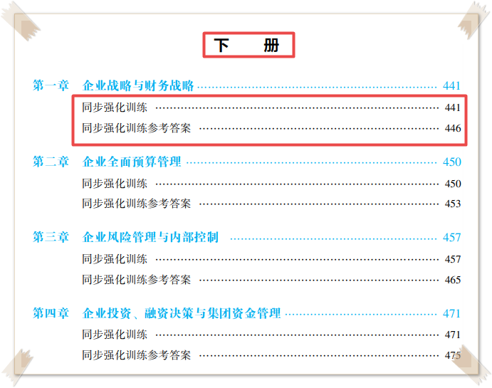 高會考試務(wù)必帶這本書進考場！