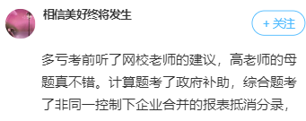 【題目下載】高志謙母儀天下母題-長期股權(quán)投資、無形資產(chǎn)、投資性房地產(chǎn)