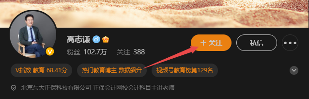 高志謙助攻《初級(jí)會(huì)計(jì)實(shí)務(wù)》沖刺！2023版“母儀天下”匯總！