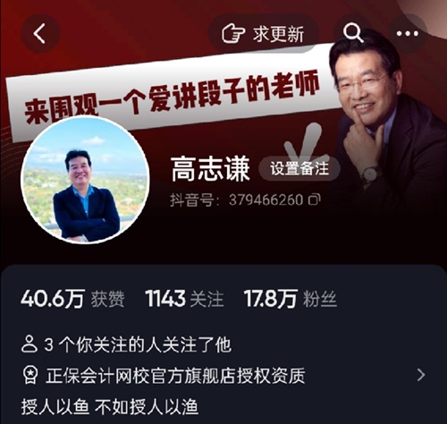 高志謙助攻《初級(jí)會(huì)計(jì)實(shí)務(wù)》沖刺！2023版“母儀天下”匯總！