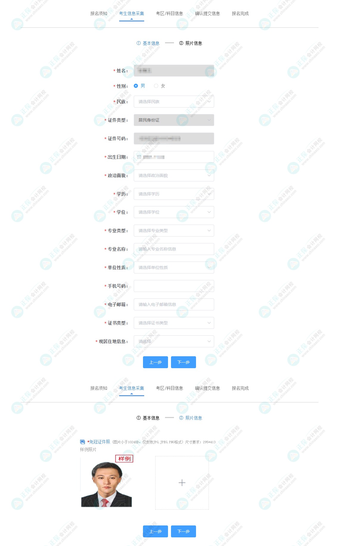 2023資產(chǎn)評估師考試報(bào)名流程詳解