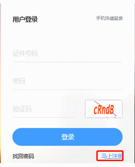 稅務師報名注冊新用戶