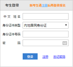 四川省注冊(cè)會(huì)計(jì)師考試報(bào)名交費(fèi)入口開通！速來完成報(bào)名~