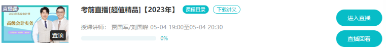 @2023年高會(huì)考生：購(gòu)無(wú)紙化機(jī)考系統(tǒng)得考前直播