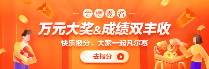 稅務(wù)師報分領(lǐng)獎