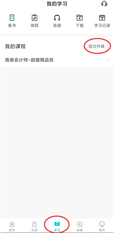 2023高會考試沒信心？還有退路可選！