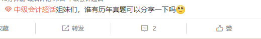 近7年中級會計考試歷年試題哪里練習(xí)？