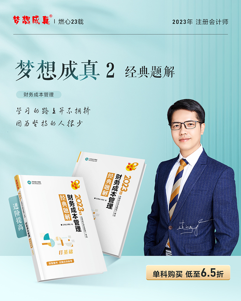 達(dá)江老師：經(jīng)典題解如何使用？
