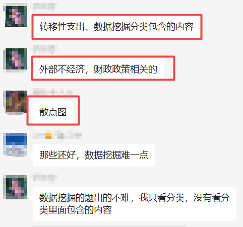 中級(jí)經(jīng)濟(jì)基礎(chǔ)知識(shí)考試內(nèi)容