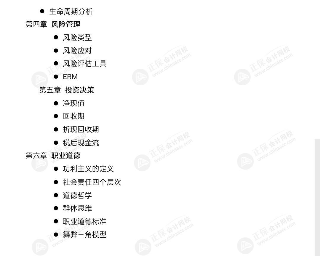 重磅！2023年4月CMA考試考情分析出爐（P1+P2）！
