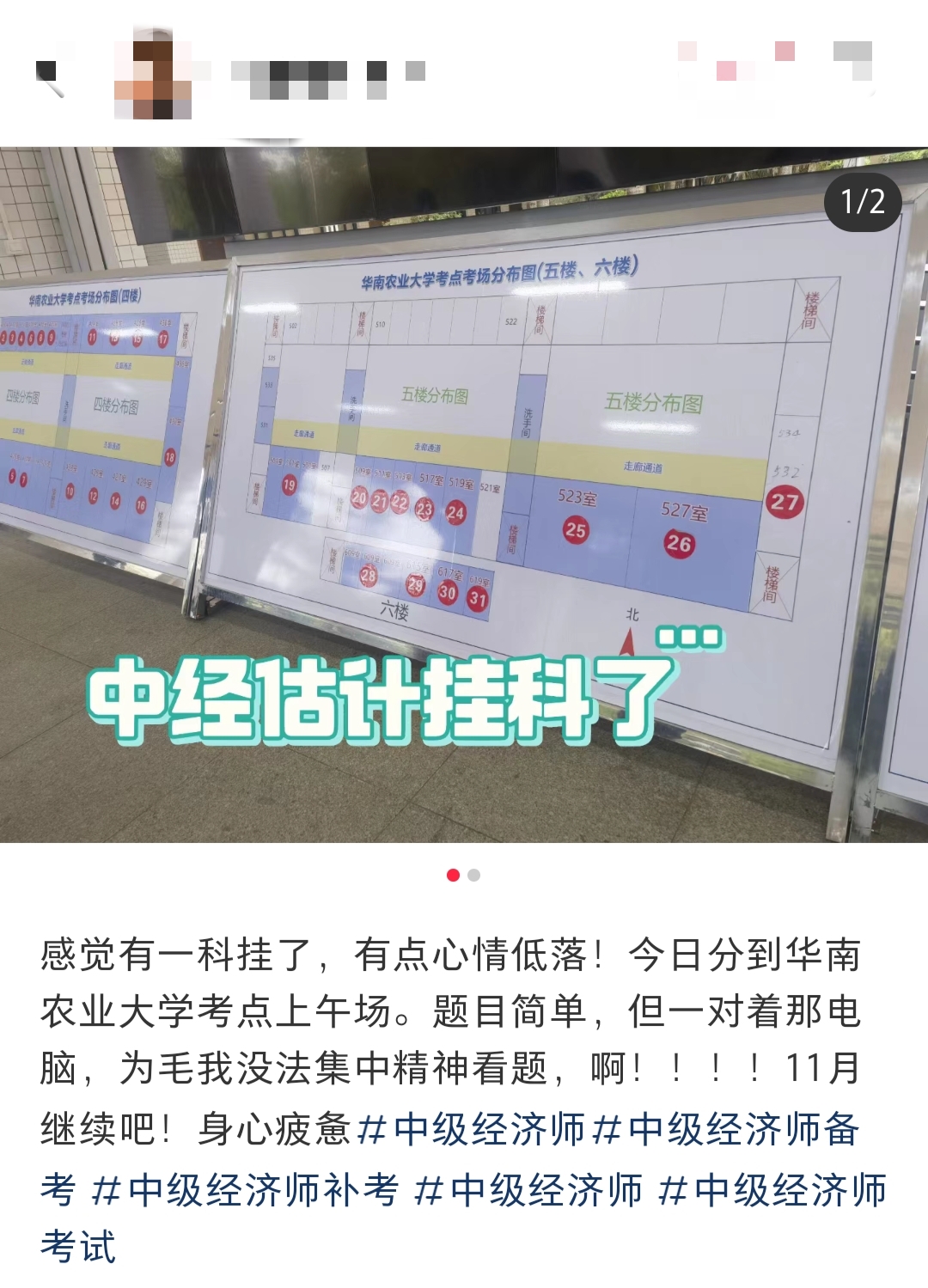 2023年初中級(jí)經(jīng)濟(jì)師考生 別再在這里踩坑了！
