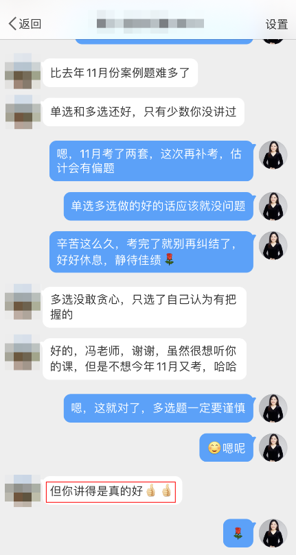 馮冬梅老師講得是真的好！