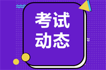 云南2023年中級會計(jì)職稱報名費(fèi)用