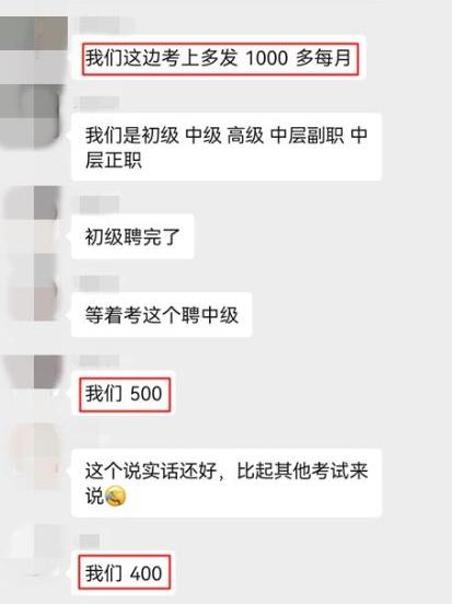 考過中級經(jīng)濟師，你能加薪多少？