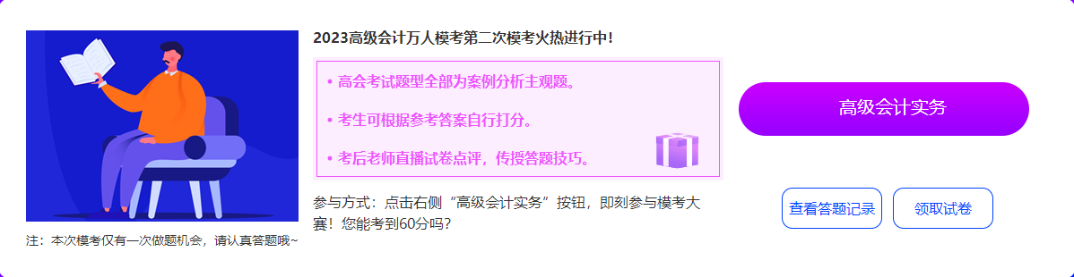 高會(huì)第二次萬(wàn)人?？即筚惢馃徇M(jìn)行中 快來(lái)考試！