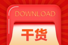 資產(chǎn)評估師一年報4科通過的可能性大嗎？