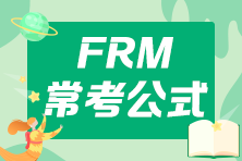 FRM高頻?？脊絽R總