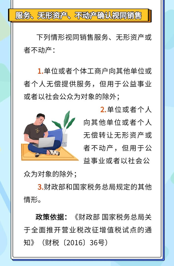 企業(yè)所得稅、增值稅、消費稅中如何確定視同銷售
