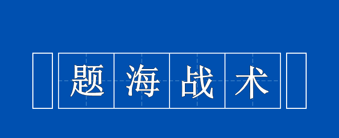 備考2023中級(jí)會(huì)計(jì)考試不想刷題？不行！