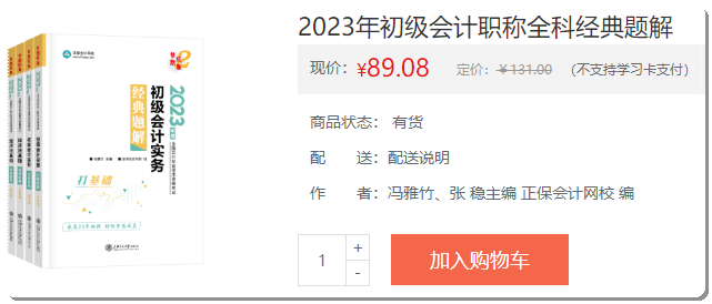 如何選知識點？如何選題目？張穩(wěn)老師幫你解決初級考前困境！