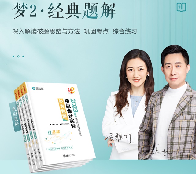 如何選知識點？如何選題目？張穩(wěn)老師幫你解決初級考前困境！