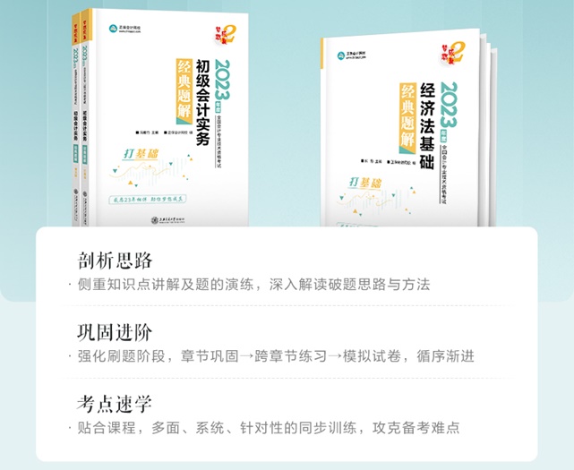 如何選知識點？如何選題目？張穩(wěn)老師幫你解決初級考前困境！
