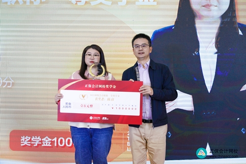 重獎優(yōu)秀學(xué)員！正保會計網(wǎng)校2023狀元說暨名師見面會圓滿成功！