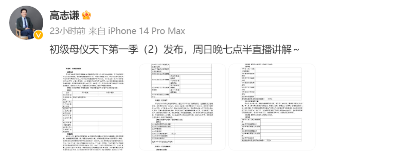 【題目下載】高志謙母儀天下母題-長期股權(quán)投資、無形資產(chǎn)、投資性房地產(chǎn)