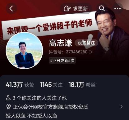 【題目下載】高志謙母儀天下母題-長期股權(quán)投資、無形資產(chǎn)、投資性房地產(chǎn)