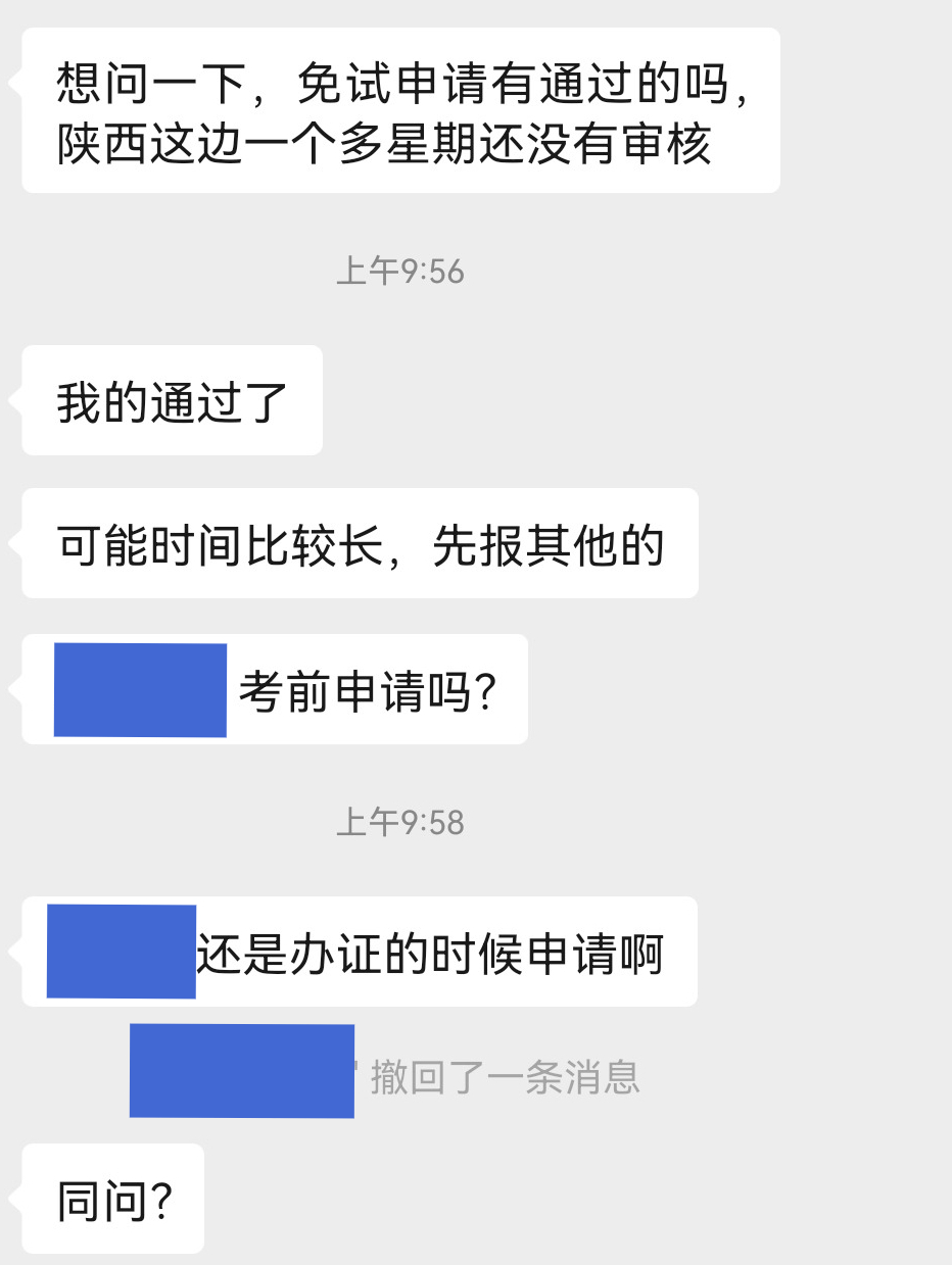 資產(chǎn)評估師考試交費(fèi)后能退費(fèi)嗎？能換地區(qū)考試嗎？