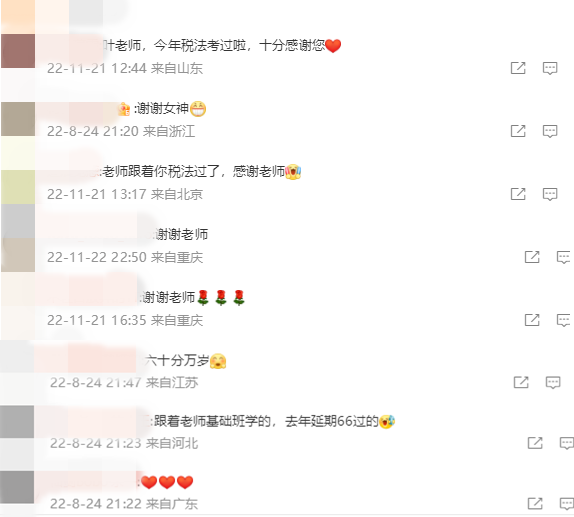 選擇恐懼癥犯了 注會稅法究竟選哪個老師好？
