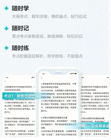 恭喜各位中級考生！教材公布前，這個(gè)幸運(yùn)消息及時(shí)到來