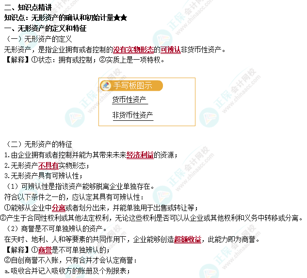 背什么都特別慢？還咋考注會呢？高效記憶按這三步走~